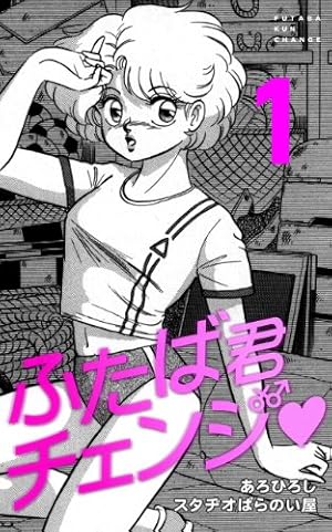 ハート・キャッチいずみちゃん 全部！ 1 | 遠山 光 | マンガ | Kindle
